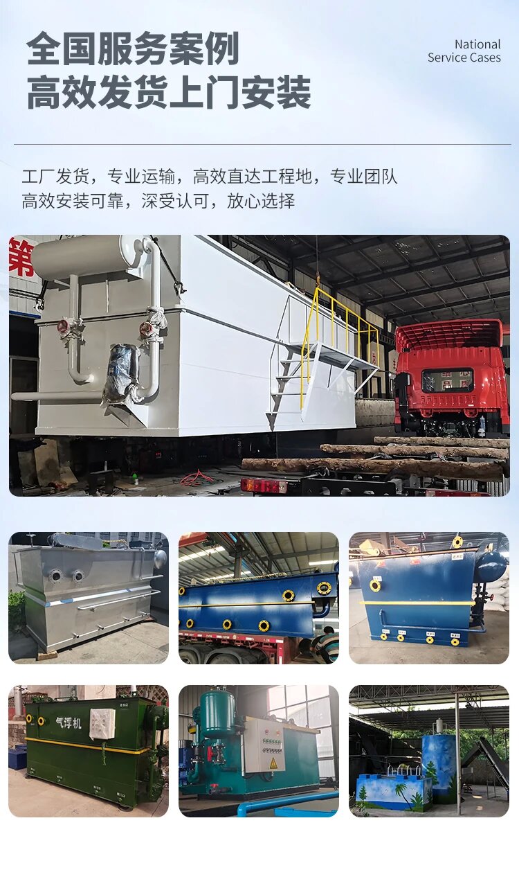 略阳污水处理一体化设备