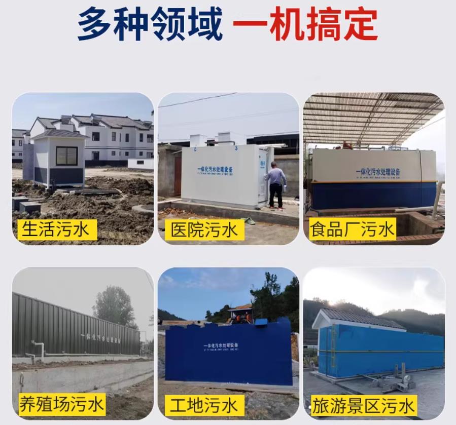 略阳场景全覆盖！甘肃嘉源通一体化污水处理设备，适配城乡工业全场景污水治理